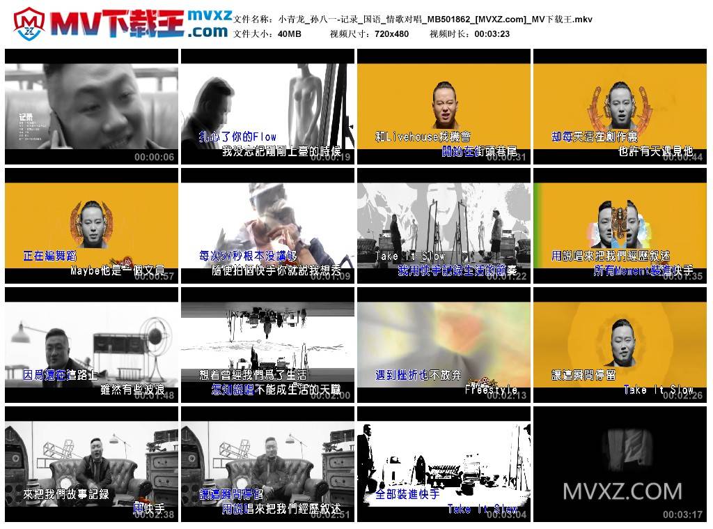 小青龙_孙八一-记录_国语_情歌对唱_MB501862